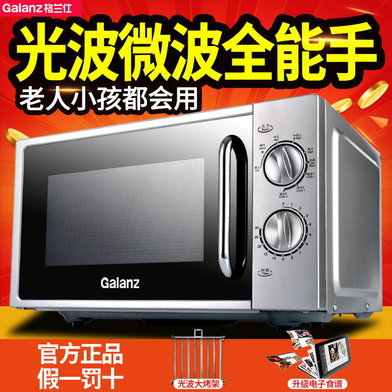 Galanz Gransee G70F20N2L-DG (SO) light wave oven microwave home mechanical flat oven