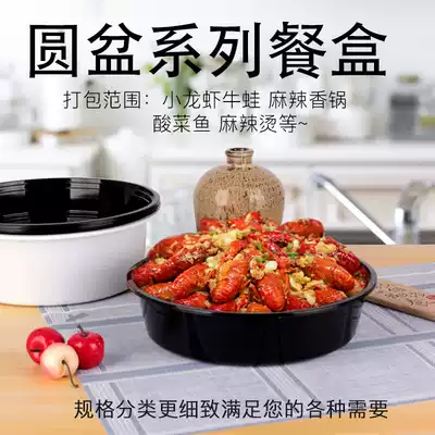 Xiangyun pattern 2500ml disposable lunch box round packing lunch box delivery crayfish hot pot dry pot pickled cabbage fish Basin