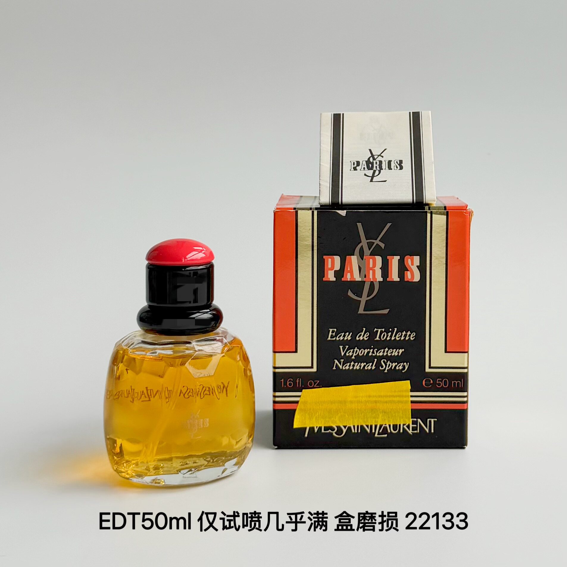 探寻经典的馥郁：圣罗兰YSL老版巴黎香水的传奇之旅_香水_淘宝美妆网