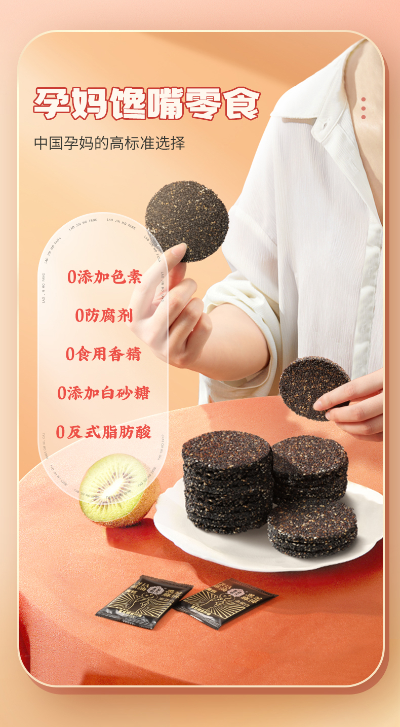 高钙高DHA，非油炸，孕妇可吃：150g 老金磨方 血糯米黑芝麻片 13.93元包邮 值值值-买手聚集的地方