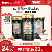 Black Sesame Paste Walnut Black Bean Mulberry Black Sesame Powder Nutritious Breakfast Drinking Whole staple Food Ready-to-eat meal replacement Powder raw