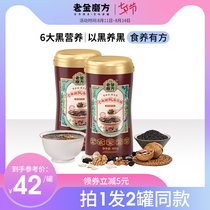 Two cans of old golden mill square black sesame walnut mulberry powder paste nutritious breakfast can be dried to nourish hair and replace full belly food