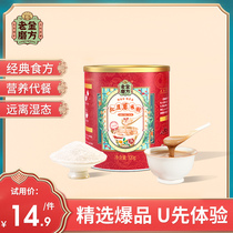 (U first trial) red bean barley flour barley flour grain powder breakfast replacement Porridge lazy food