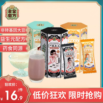 (Special sale) Laojin Mill Prescribe Soy Milk Nutritional Breakfast Non-GMO Bags Instant Drink High Protein