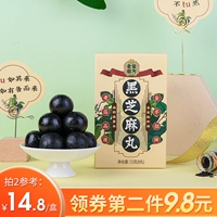 Lao Jin Mo Black Sesame таблетки без сахара официальный флагманский магазин искренний оставайся закуски закуски Lao Jin Mo Fang Sesame Ball Burnant Women