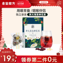 Old gold mill square fat sea Luoshen Tea Chrysanthemum tea licorice herbal tea combination stay up late tea brewing water flower tea small bag