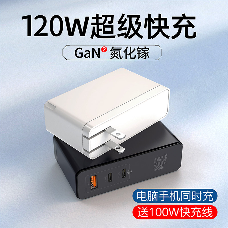 The PD100W is suitable for Huawei Super Fast Charge iPhone 12 Apple Surface Surface Lenovo 65W Notebook USB Dual T