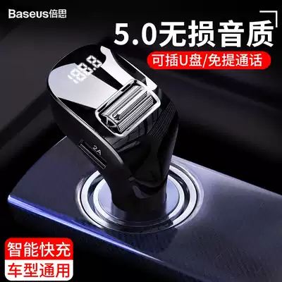 倍思車載藍牙接收器mp3播放器aux點煙器usb快充手機通用汽車用藍牙5 0無失真音質車充支持u盤通話語音免提