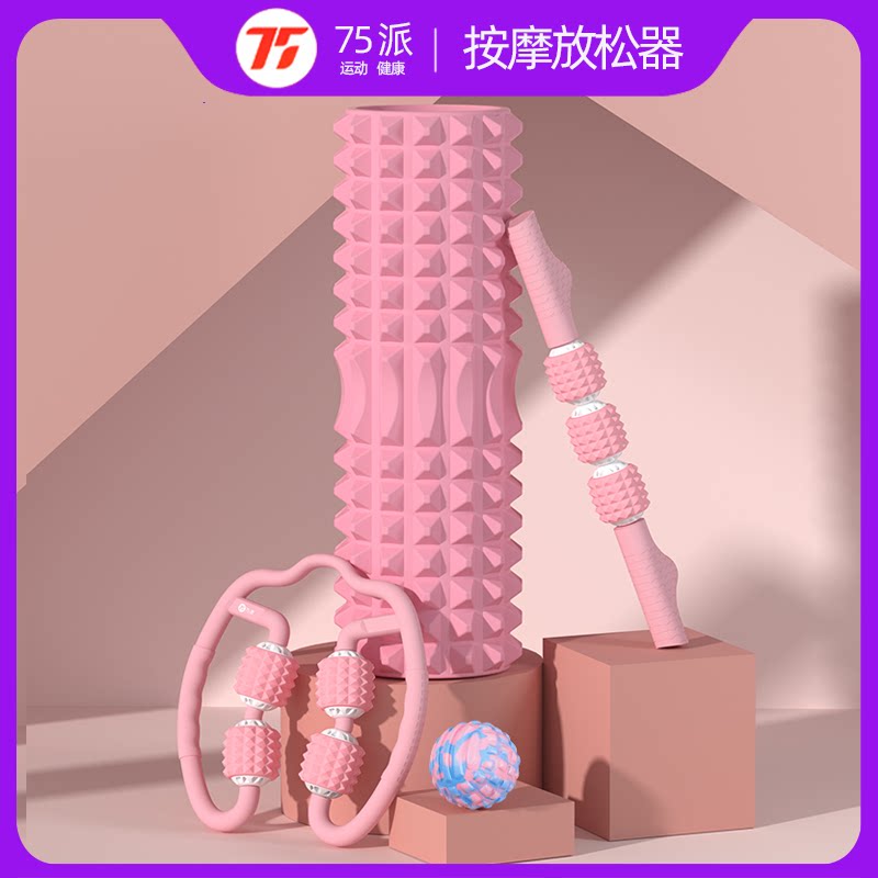 75 pie foam shaft muscle relaxer stovepipe artifact roller stick yoga column thin mace Langya massage equipment
