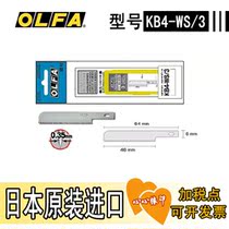 Japan OLFA Europe KB4-WS 3 small saw blade blade HS-1 AK-4 blade