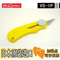 Japan original imported NT Cutter VS-1P utility knife stainless steel blade portable gardening knife