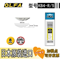 Japan OLFA Europe KB4-R 5 Arc Blade AK-4 special Blade