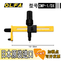 Japan original OLFA European hair CMP-1 DX round knife thin cutter with 10 blades