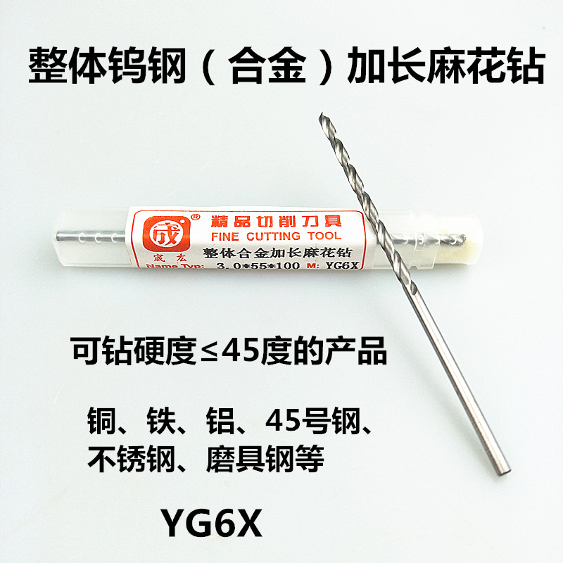 12 TOTAL ALLOY HEMP TWIST DRILL LENGTHENED ALLOY STRAIGHT DRILLING TUNGSTEN STEEL DRILL BIT ALLOY DRILL ULTRA HARD TO DRILL STAINLESS STEEL -TAOBAO