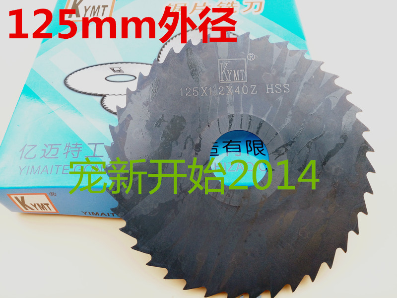 125 outer diameter KYMT Yimite saw blade milling cutter sawtooth incision white steel round blade HSS hard high-speed mesh 27 inner hole