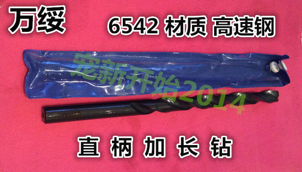 The total length of 600m Wansui black drill lengthened straight shank twist drill high-speed net straight drill white steel drill bit long edge drill super long drill