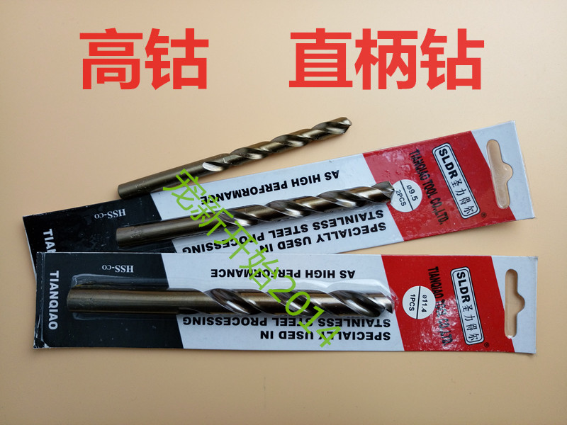 20 German Saint Lidel tool high-cobalt cobalt-containing high-speed mesh straight drill straight shank twist drill bit for stainless steel