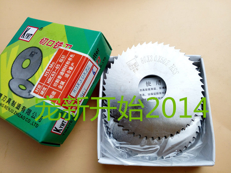 80 Outer Diameter KYMT 100 million Mett Saw Blade Milling Cutter Serrated Cut White Steel Round Blade HSS Hard High Speed Net 22 Inner Hole