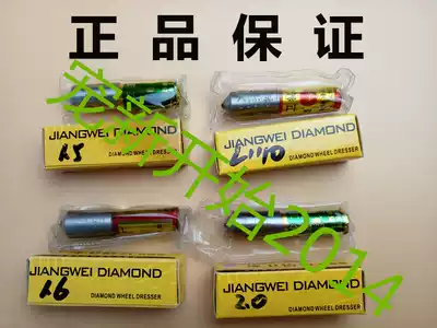 Red Guard Diamond Jiang Guard Diamond Stone Pen Refining Pen Grinding Wheel Refining Pen 1 00-l1100-l1125-l1 5