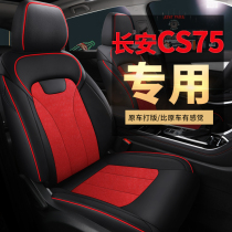 Changan CS75 seat cover all-inclusive special cushion four seasons universal 13-19 cs75 seat cushion cover car seat cover