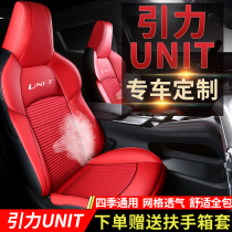 Changan UNI-T special seat cover all-round universal gravity unit car seat cushion interior modified seat cover