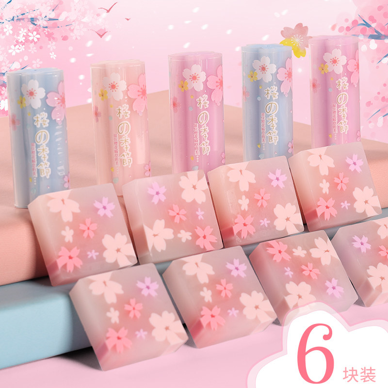 Cherry Blossom Eraser for students without leaving traces Children's creative cartoon cute without crumbs like leather eraser for primary school students art student elephant skin eraser clean prize learning stationery good-looking