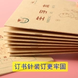 Версия Tianjin Pinyin Письма № 1 № 2 3 Арифметическая книга № 2 Широкая барная команда № 1 № 3 Цзяньзи № 1 Книга копирования Бен Инглиш начальная школа Детский сад