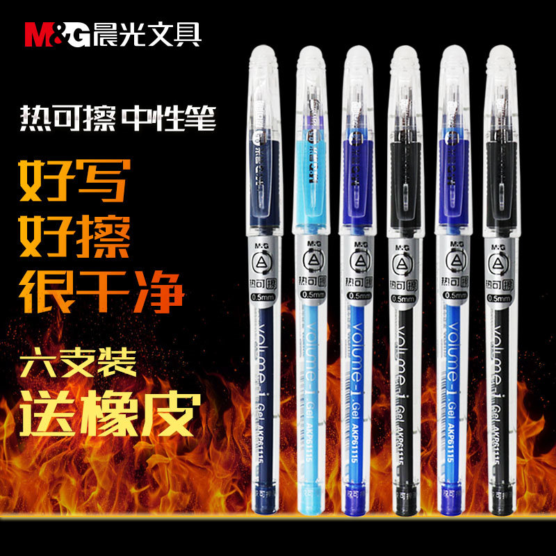 Morning light can wipe pen pupils heat rubbable neutral pen card 0 5 crystal blue black 61108