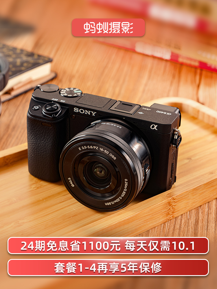 (24-period interest-free)Sony A6400L Ant photography Digital HD travel Sony Micro SLR camera a6400 camera
