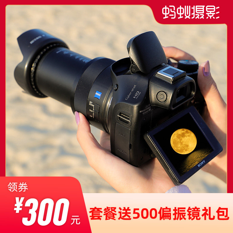 (Ant Photography) Sony Sony DSC-HX400 HD telephoto digital camera HD SLR appearance