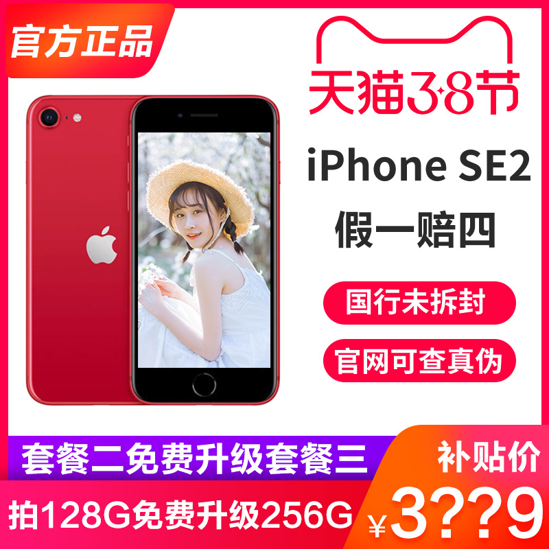 (Consulting more favorable) Apple se2 iphonese2 Apple iPhone SE 4G State Line Official Flagship iphonese2 Mobile Phone