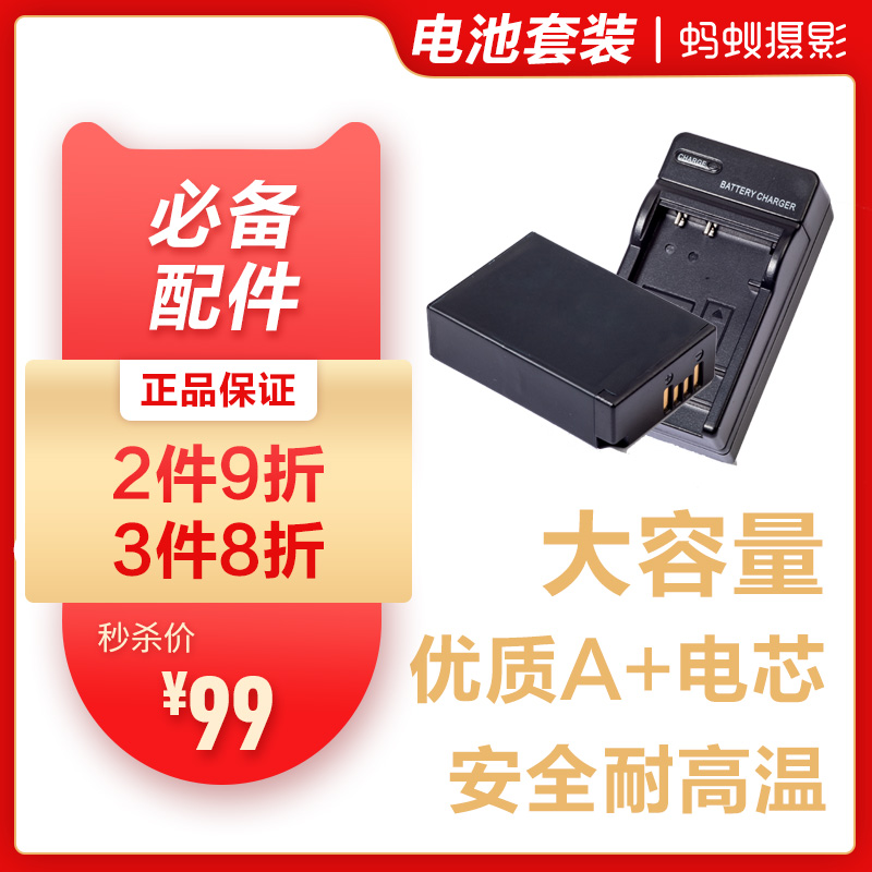 (Ant photography) Camera accessories Battery backup package Cleaning kit UV mirror High-grade camera bag