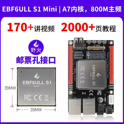 Wildfire i MX 6ULL development board Embedded Linux development board 800M clocked A7 kernel MiNi version