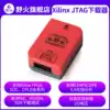 Wildfire Xilinx Downloader Xilinx FPGA CPLD Emulator ZYNQ Downloader JTAG Interface