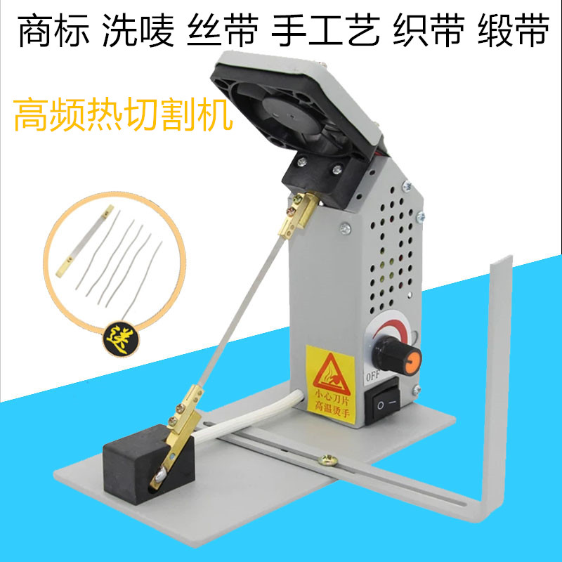 100 million percent electronic fervent trademark cutting belt machine high frequency electric heat cut ribbon cutting machine multipurpose electric heating scissors-Taobao