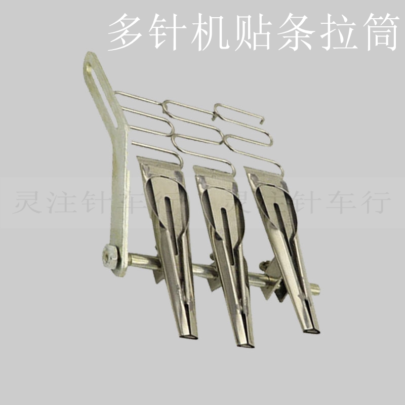 Multi-needle machine sticker canister