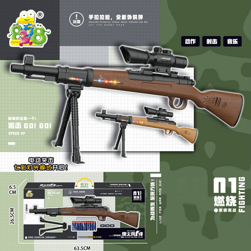 Emulating the home wine Children's electric music sound and light can emit soft egg sniping machine for a flash toy machine gun