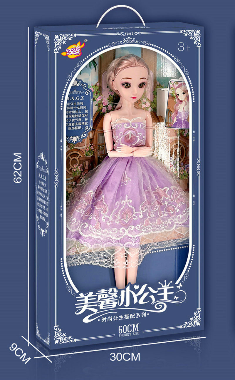 Girl Costume House Wine 60CM Princess Doll Model Gift Box Coaching Class Group Purchase Points Redemption Gift Children Toys