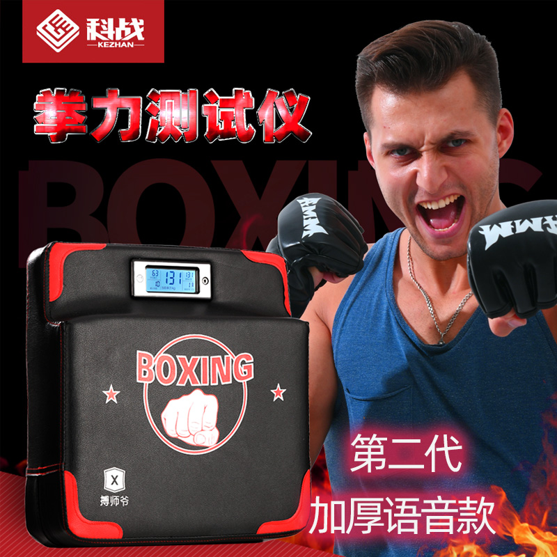 Voice broadcast boxing force tester sandbag dynamometer boxing training sandbag thickened smart wall target sandbag home