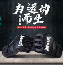 Boxing gloves Half finger MMA gloves UFC Sanda thickened adult gloves Sandbag sandbag fight Fighting gloves