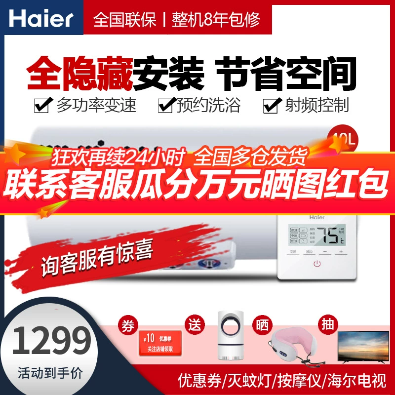 Haier / Haier ES40H-LR (ZE) Máy nước nóng điện 40 lít L ẩn hoàn toàn trong nhà vệ sinh bồn tắm - Máy đun nước