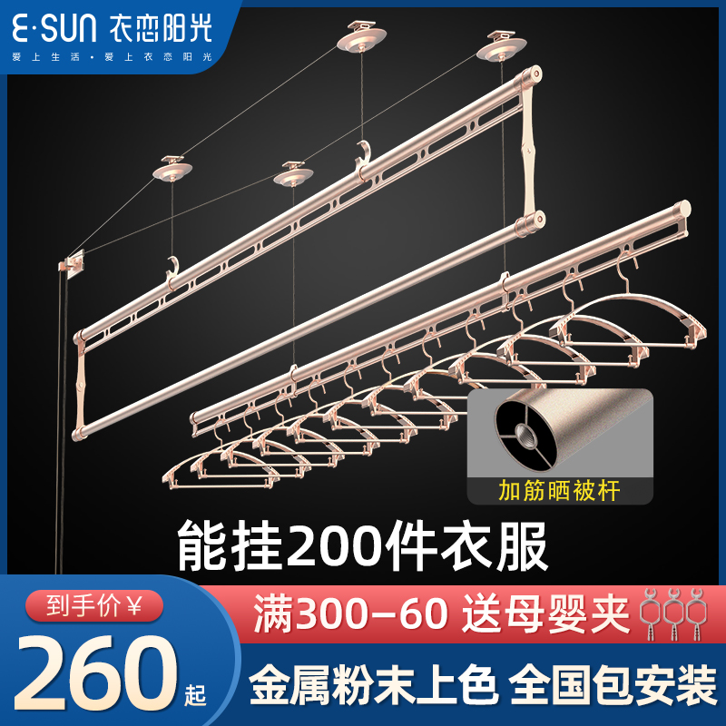 Cloislovers Sunshine Clotheshorse Lift Hand Shake Double-Rod Three-Pole Style Telescopic Indoor Balcony Clotheshorse