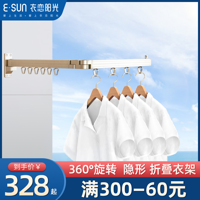 Clothes love sunshine Indoor folding clothes rack Wall hanging clothes rack Powder room telescopic folding clothes rack Invisible