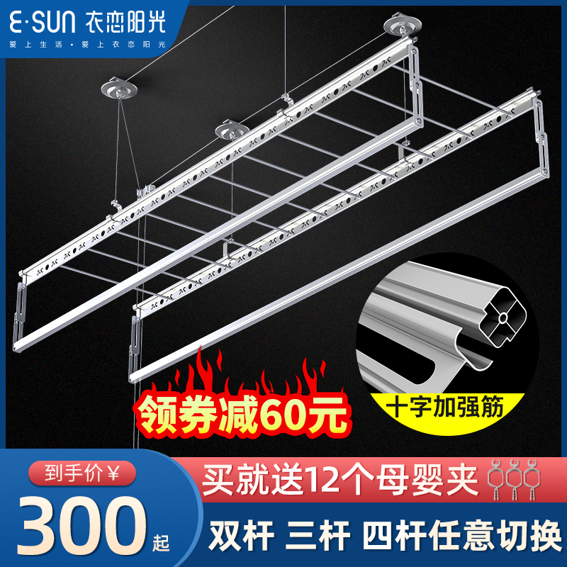 Manual lifting clothes hanger double-lever triple lever type indoor balcony clothes hanger rod cool clothes hanger four poles