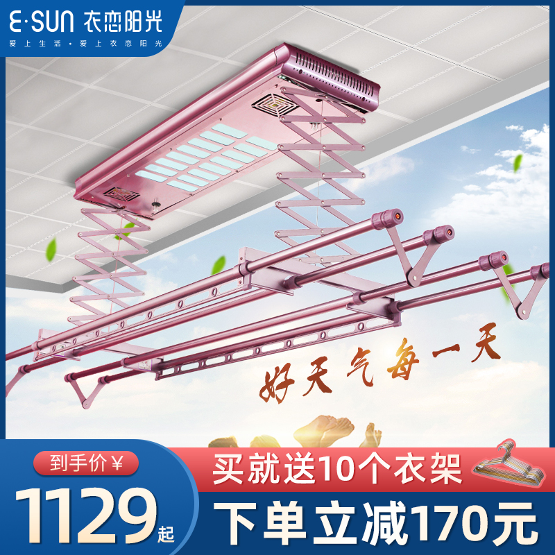 Clothing love sunshine electric drying clothes rack remote control lifting automatic intelligent drying clothes rack Balcony telescopic drying machine