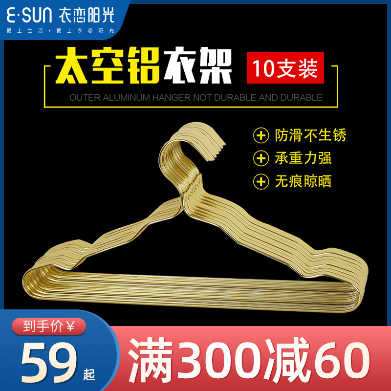 Aluminum alloy hangers hangers Household windproof clothes rack Adult clothes hang clothes stand drying clothes rack
