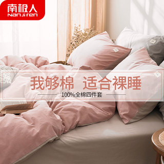 Pure Cotton Four-Piece Bedding Set, 100% Cotton, Washed Cotton Duvet Cover, Fitted Sheet Style, Three-Piece Bed Sheet Set, Nordic Style Bedding 4