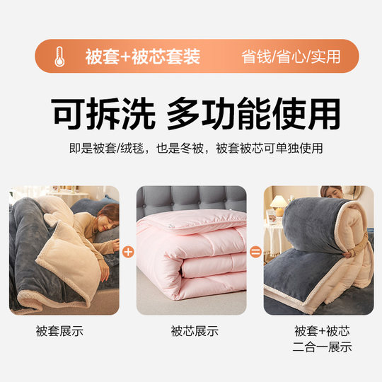 Lamb velvet quilt winter quilt thickened warm plush milk velvet quilt core student dormitory single winter quilt