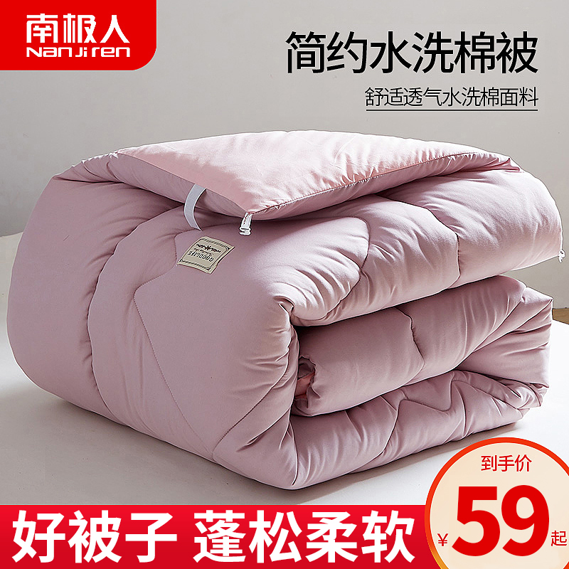 The Antarctic people quilted in winter quilted by the core summer air conditioning by summer cool quilt by single bedding Spring and autumn quilt universal