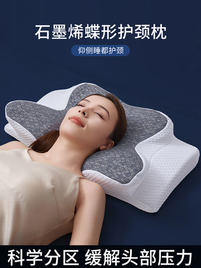 Cervical vertebra pillow, cervical vertebra protection, special memory foam pillow core for sleeping, adult male traction neck pillow, side sleeping butterfly pillow
